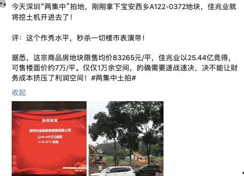 佳兆业爆料最新消息,揭秘企业动态与未来走向