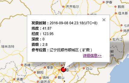 辽宁抚顺爆料事件最新消息,真相逐步浮出水面